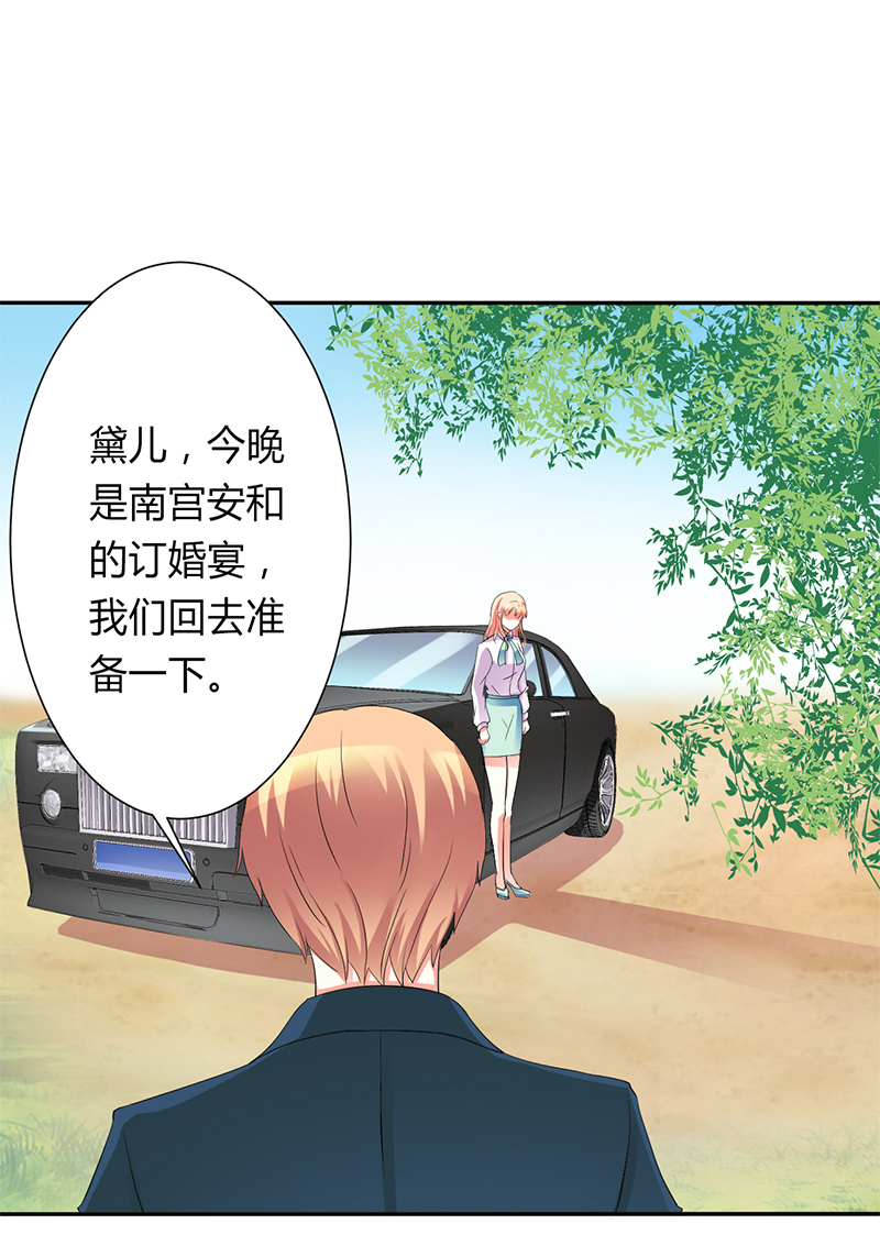 致命宠妻：总裁纳命来！漫画,第92章：谁是莫小黛1图