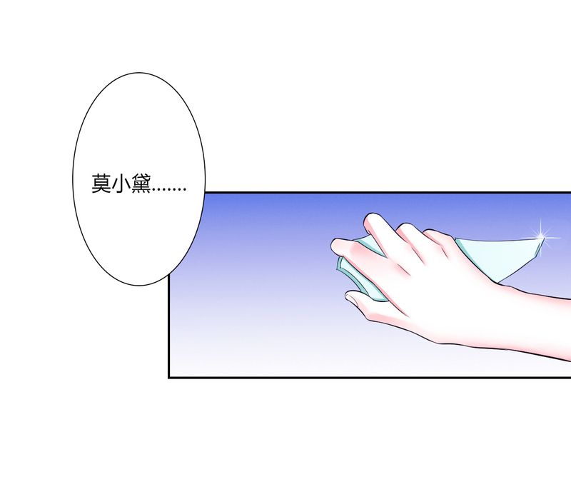 致命宠妻：总裁纳命来！漫画,第24章：不需要你的怜悯4图