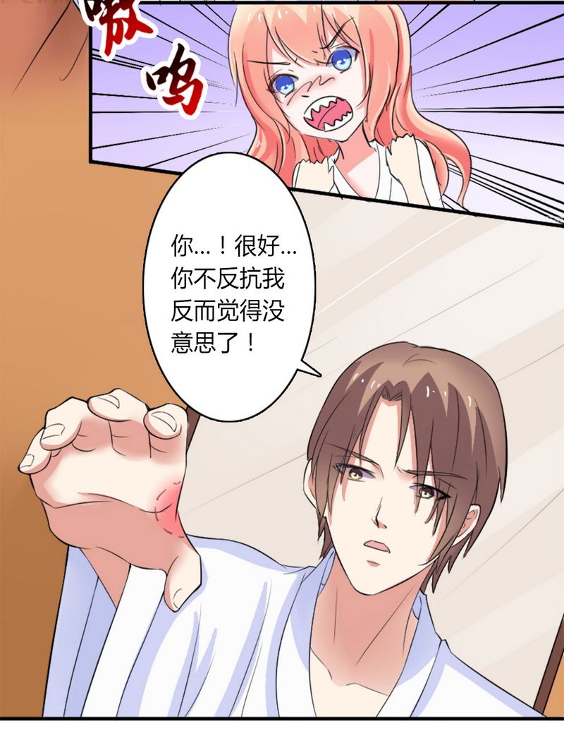 致命宠妻：总裁纳命来！漫画,第11章：报复开始1图