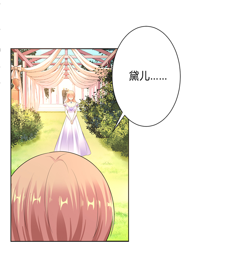 致命宠妻:总裁纳命来什么时候写的漫画,第121章：我还欠你一场婚礼5图