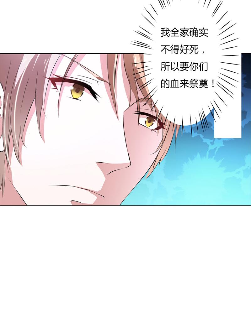 致命宠妻:总裁纳命来什么时候写的漫画,第56章：我真的要杀他吗5图