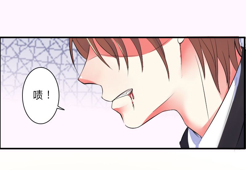 总裁纳命来漫画下拉式漫画,第6章：别来无恙4图