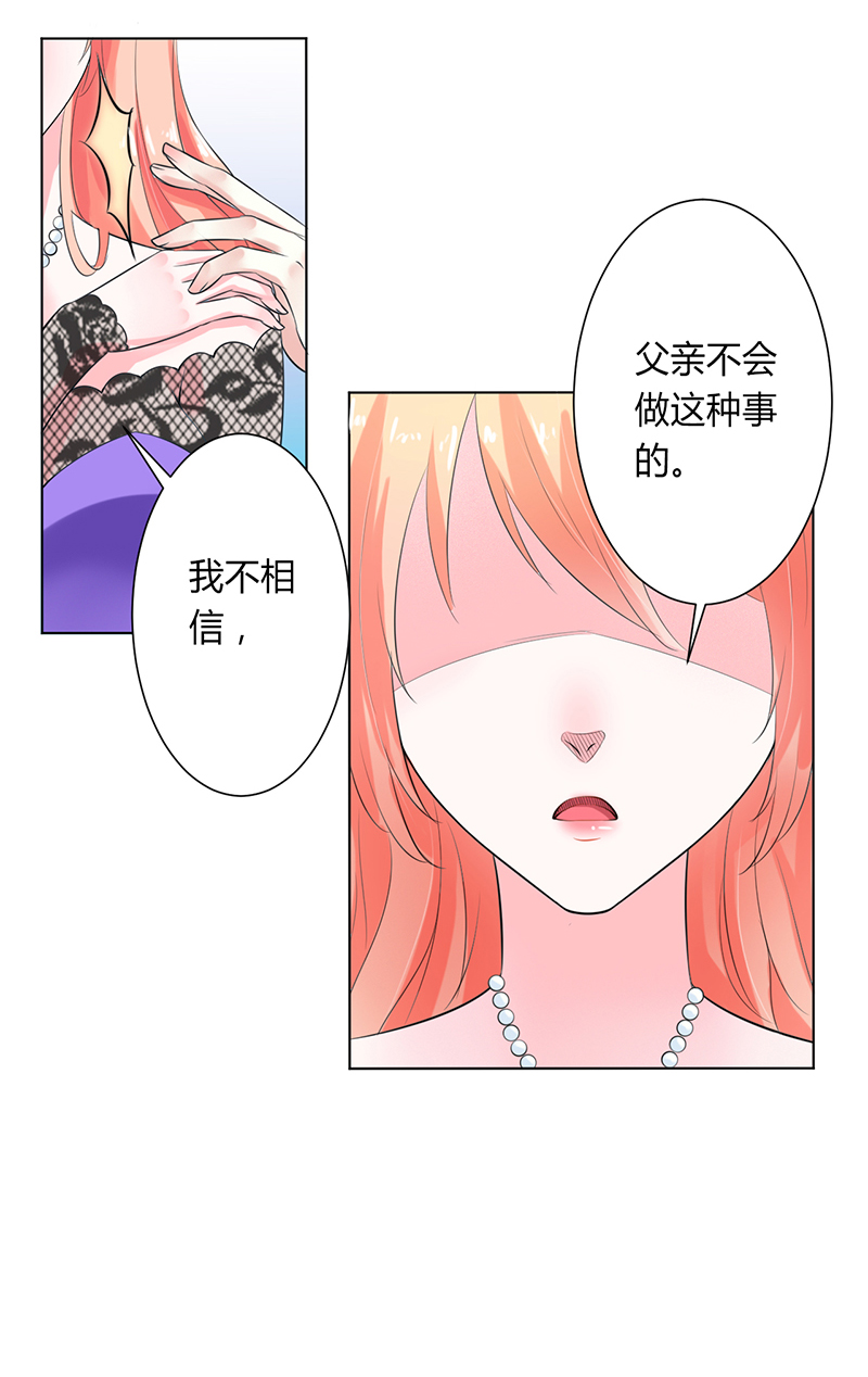 总裁的致命宠妻漫画,第65章：这就是真相3图