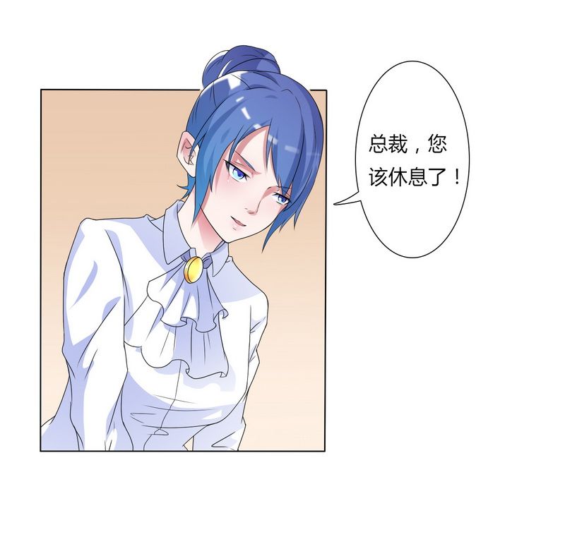 总裁的致命宠妻漫画,第16章：真的爱她吗1图