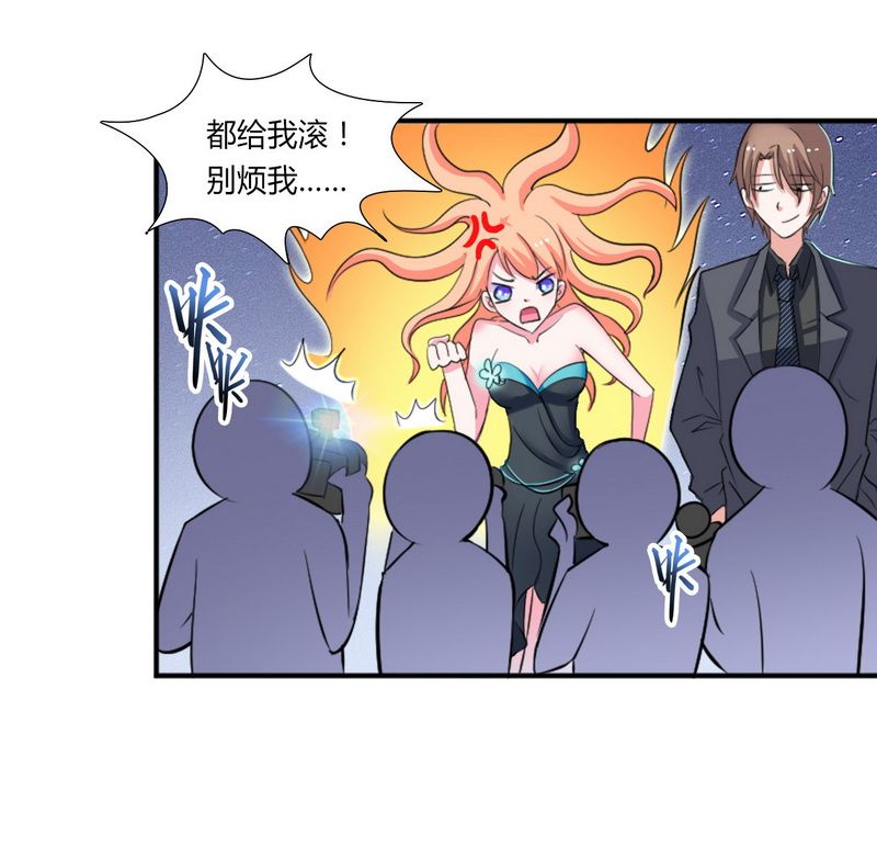 致命宠妻总裁纳命来小说百度云漫画,第14章：受不了了吗？5图