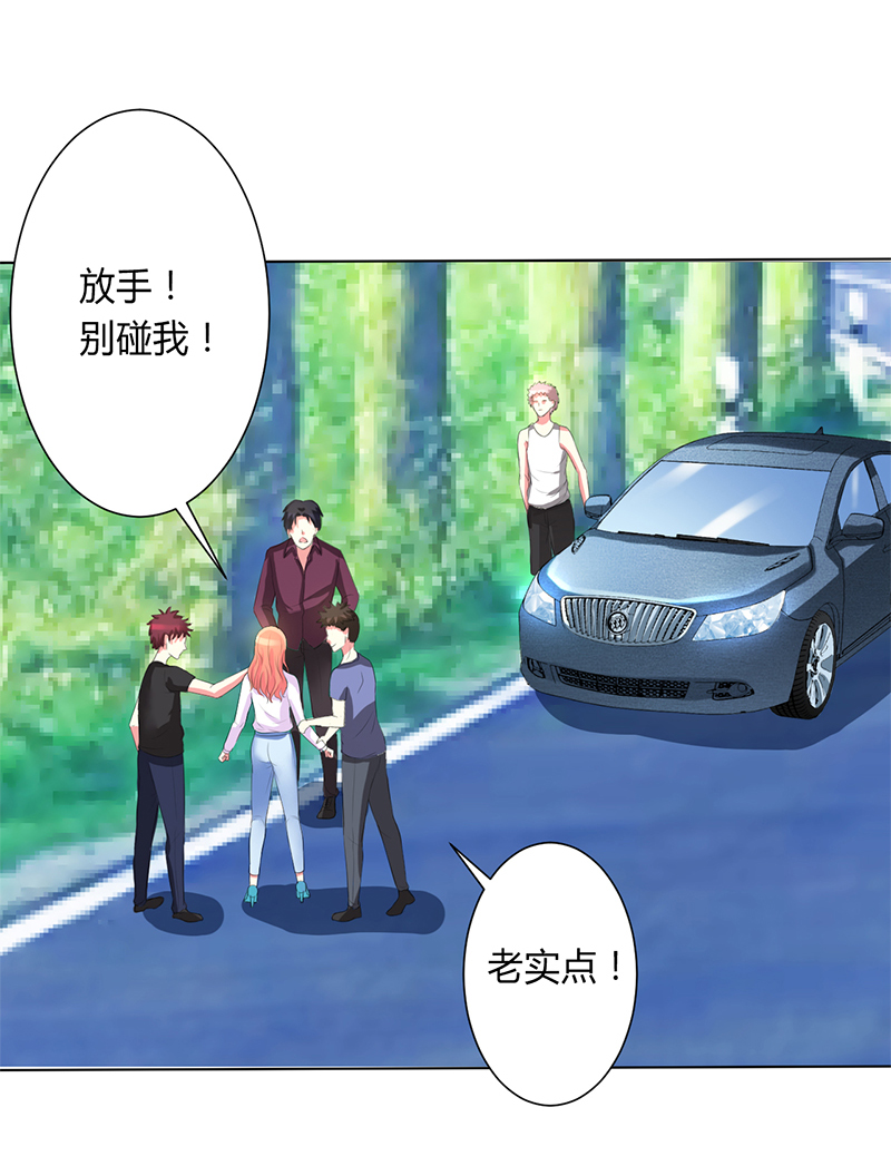 致命宠妻:总裁纳命来什么时候写的漫画,第78章：他是我的未婚夫4图