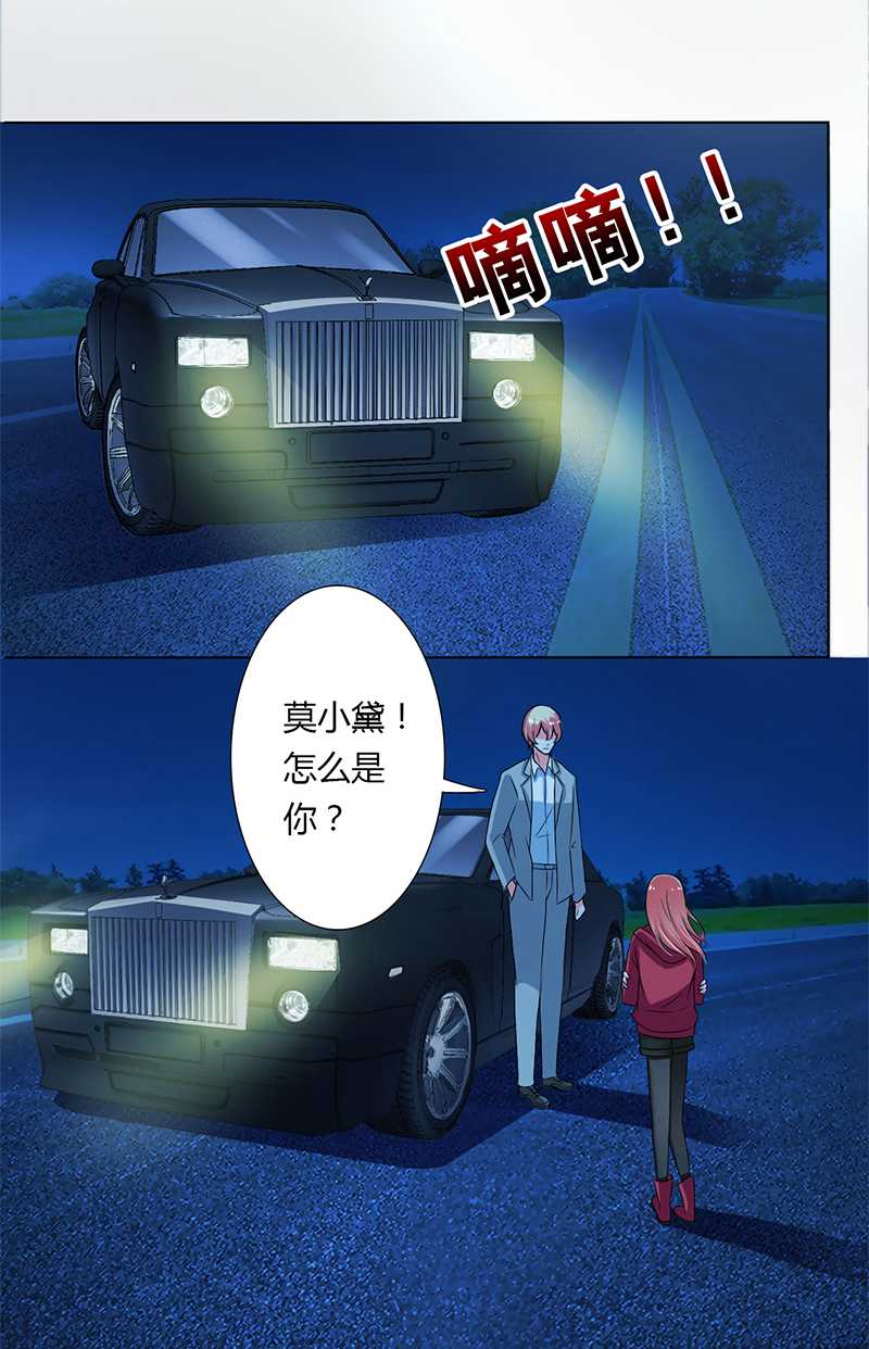 致命宠妻：总裁纳命来！漫画,第42章：生死与我无关2图