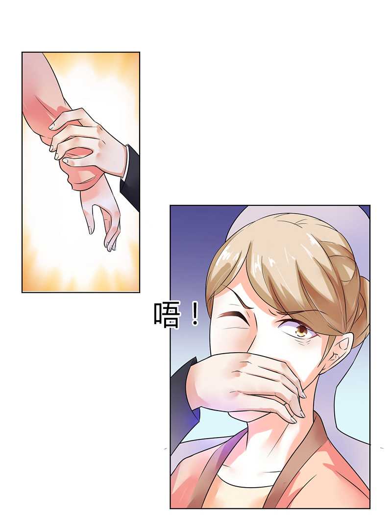 致命宠妻:总裁纳命来什么时候写的漫画,第51章：伪善的莫老爷2图