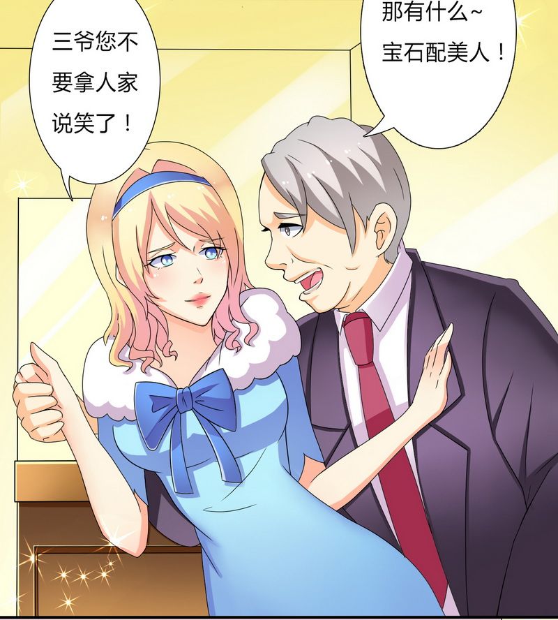 第18章：给你机会报复他3