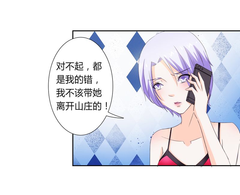 致命宠妻总裁纳命下拉式漫画,第29章：莫小黛逃跑了3图