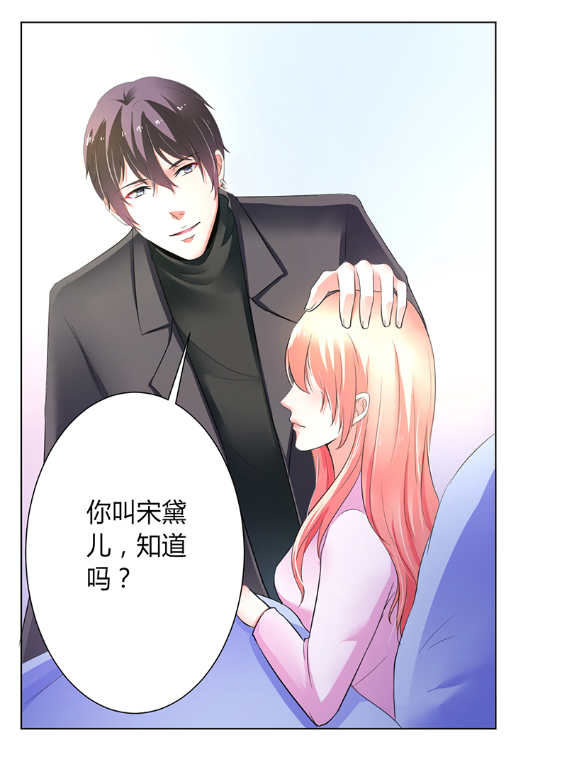 总裁的致命宠妻漫画,第71章：多希望你还活着3图
