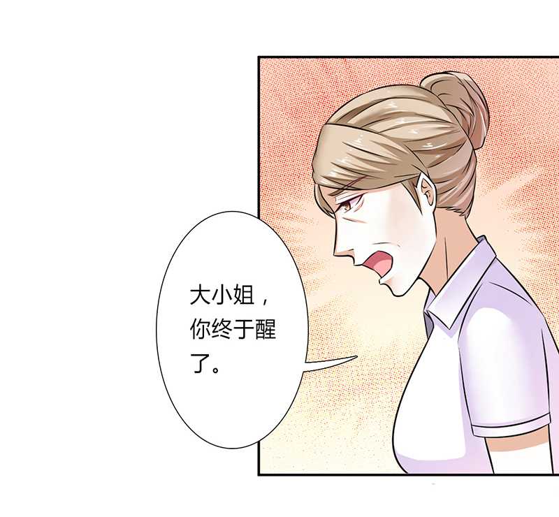 致命宠妻总裁纳命来小说免费阅读漫画,第41章：只有让他死4图