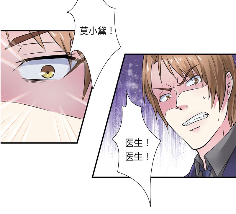 第33章：你不许死4