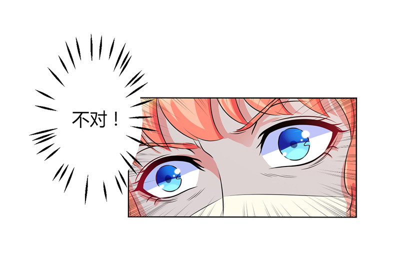 总裁的致命宠妻漫画,第74章：你认错人了3图