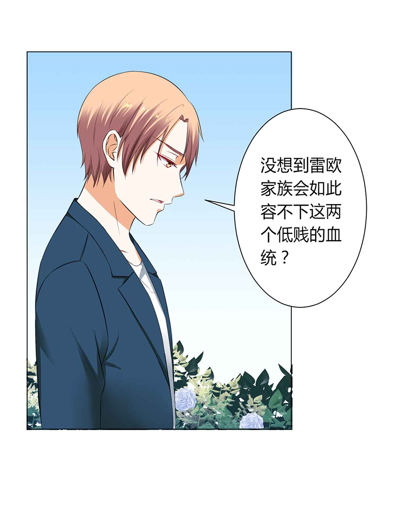 致命宠妻:总裁纳命来什么时候写的漫画,第118章：这一生是我负了她5图