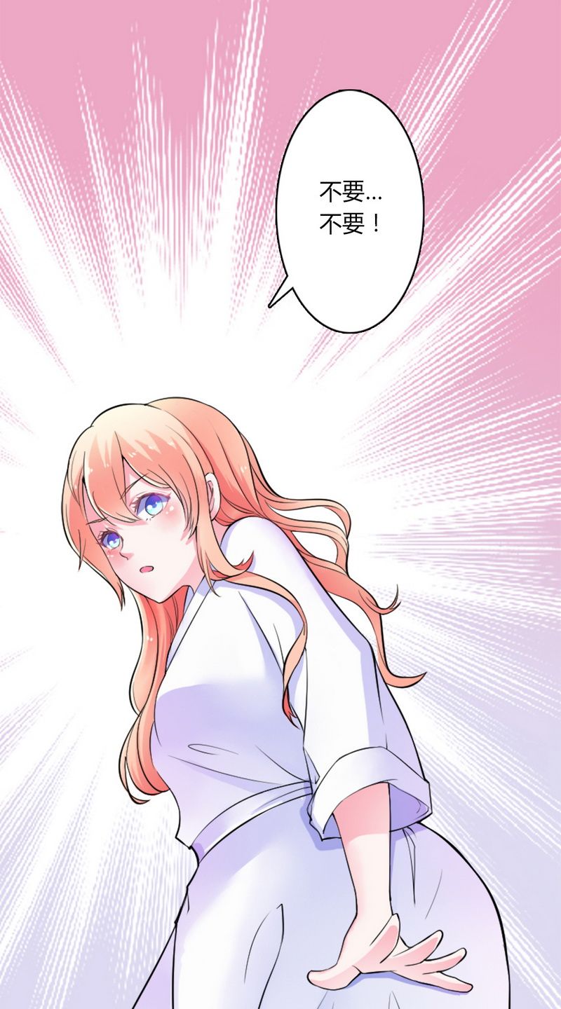 致命宠妻：总裁纳命来！漫画,第11章：报复开始5图