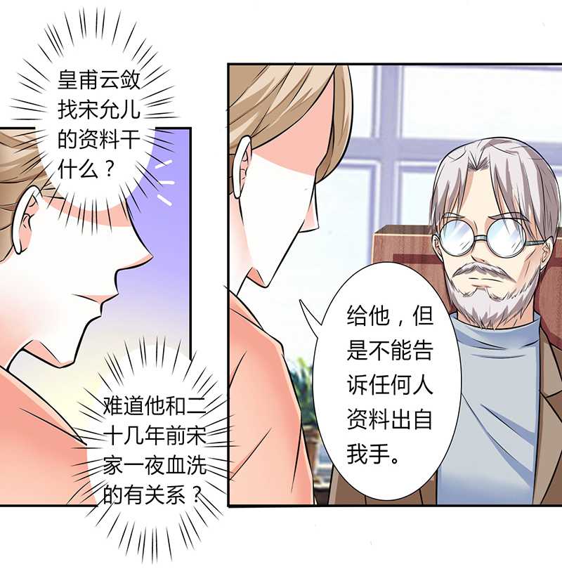 第40章：无法逃离4