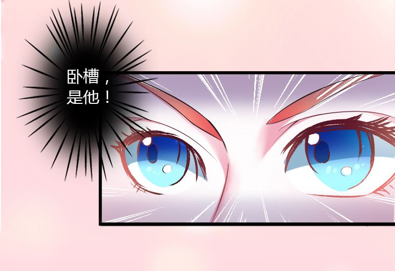 致命宠妻总裁拿命来漫画漫画,第5章：这是我的未婚妻1图