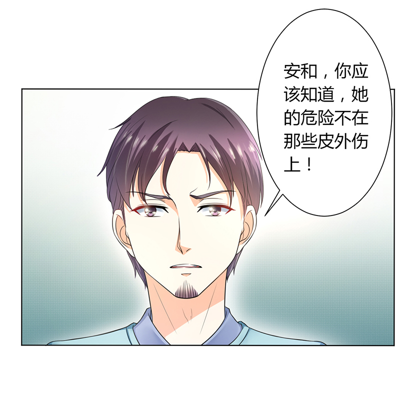 致命宠妻:总裁纳命来什么时候写的漫画,第113章：易美死了？1图