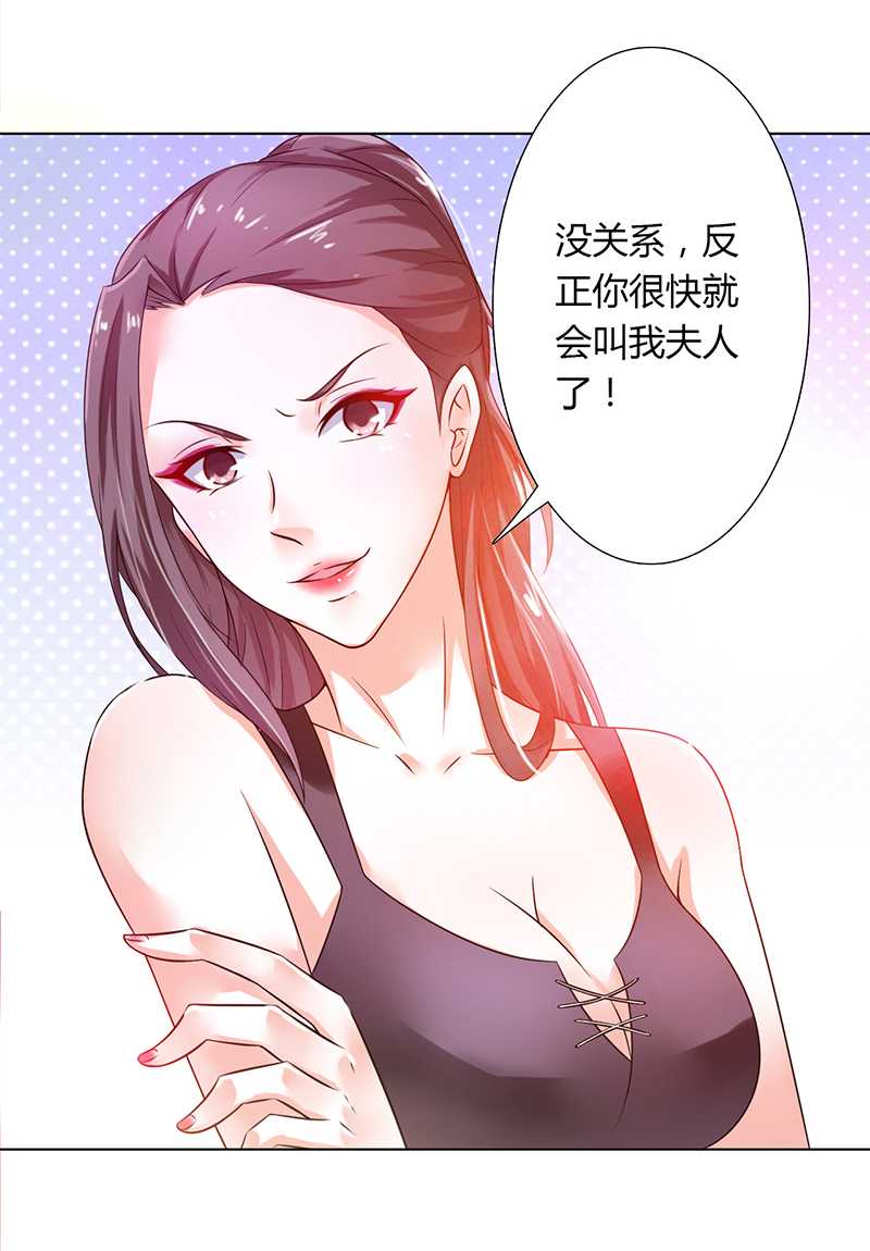 总裁的致命宠妻漫画,第43章：当女佣4图