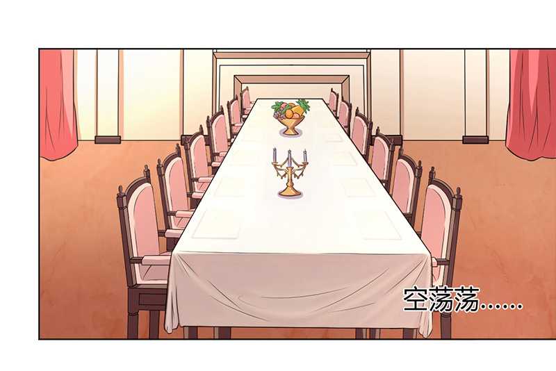 总裁的致命宠妻漫画,第44章：数据找到了4图