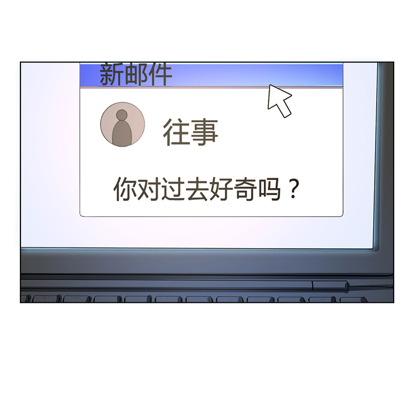 致命宠妻总裁漫画漫画,第91章：你的过去3图