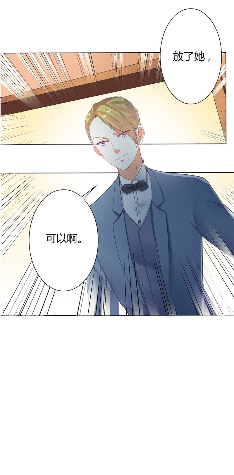 第110章：你们正好一起下地狱2