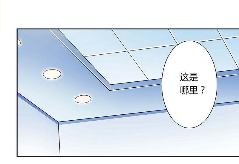 总裁的致命宠妻漫画,第34章：孩子不能留2图