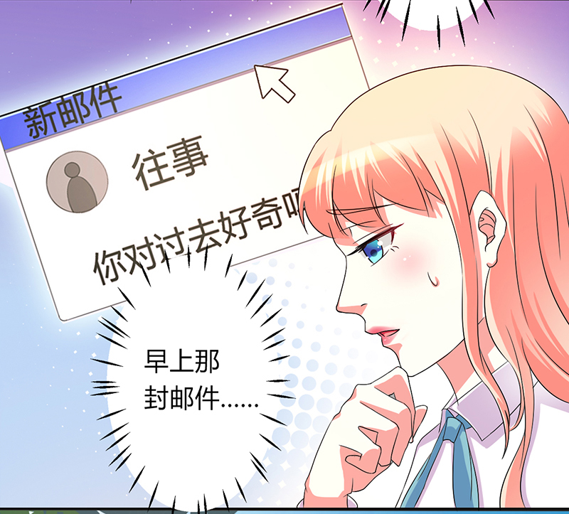 致命宠妻：总裁纳命来！漫画,第92章：谁是莫小黛1图