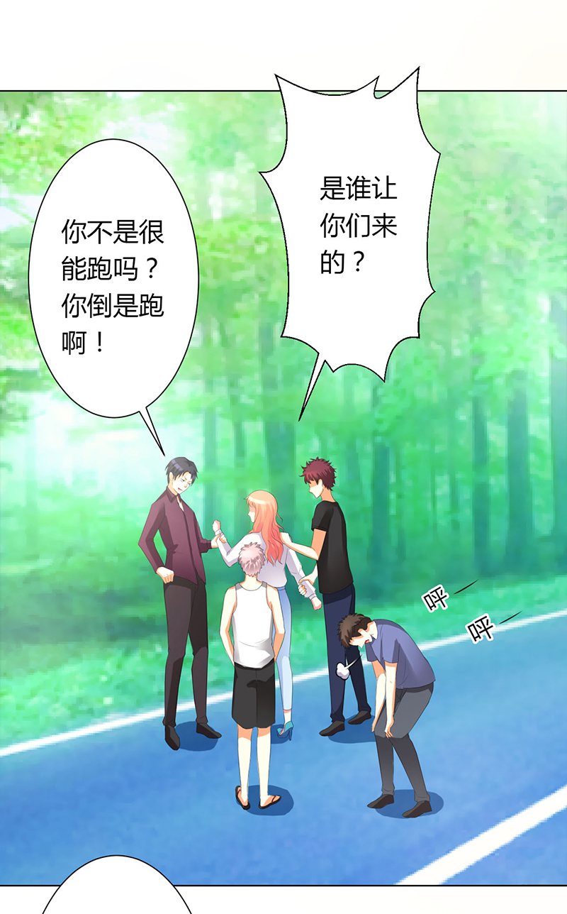 第79章：等我来救你！1