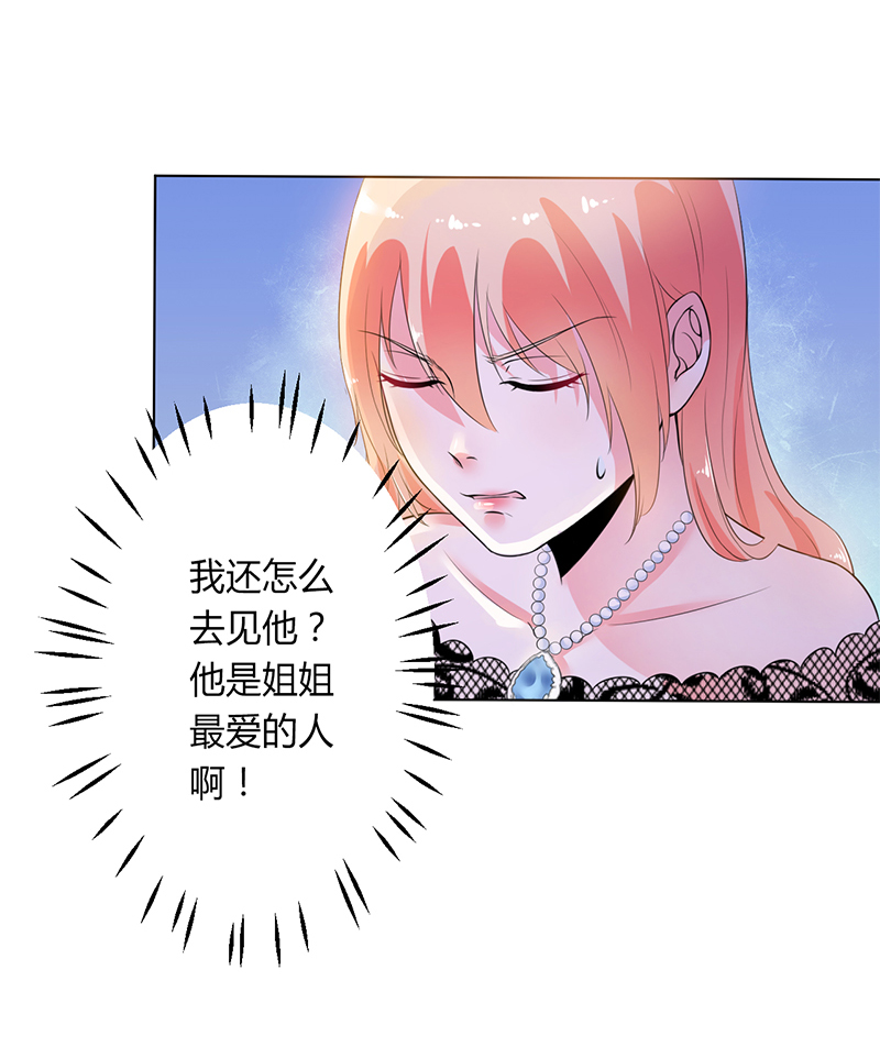 致命宠妻:总裁纳命来什么时候写的漫画,第66章： 不能再逃避了5图