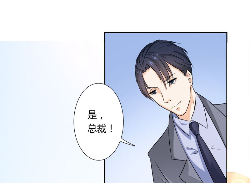 致命宠妻总裁纳命下拉式漫画,第29章：莫小黛逃跑了1图