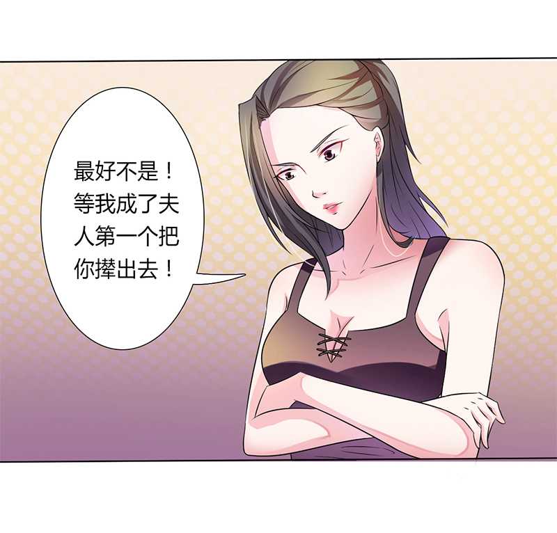 致命宠妻总裁纳命来小说百度云漫画,第44章：数据找到了1图