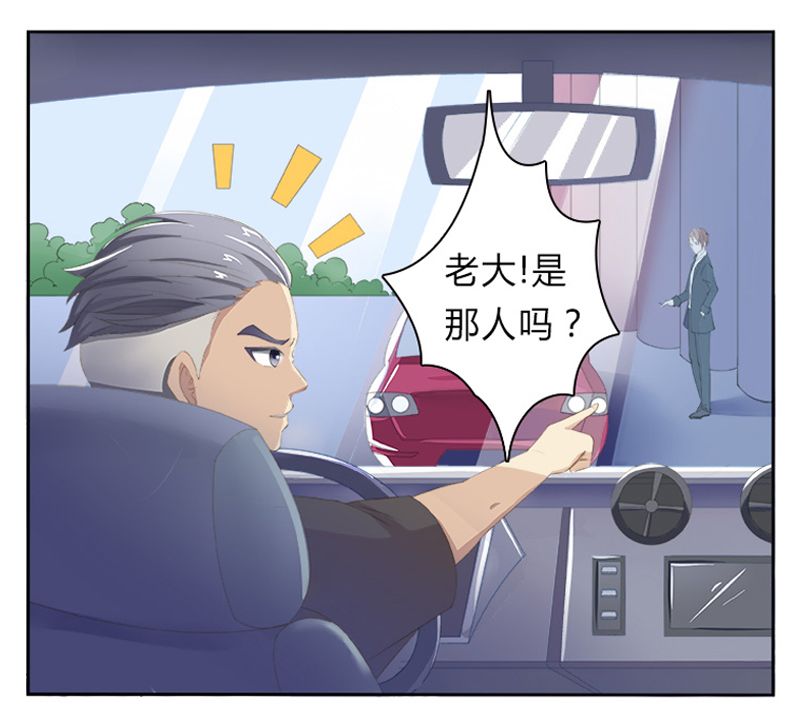 第2章：报仇被揩油0