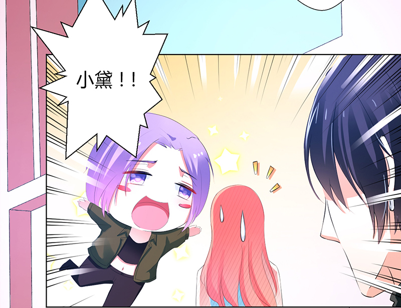 致命宠妻：总裁纳命来！漫画,第61章：别想打她的主意1图