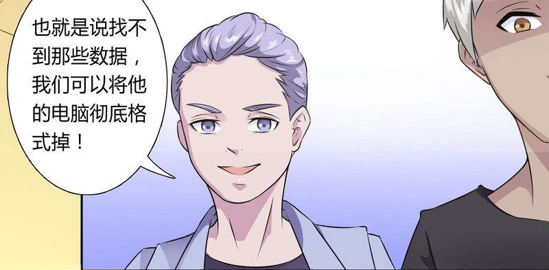 致命宠妻总裁纳命下拉式漫画,第29章：莫小黛逃跑了1图