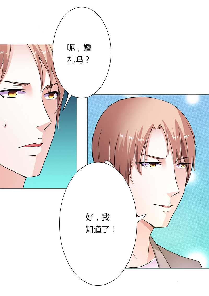 致命宠妻:总裁纳命来什么时候写的漫画,第47章：陆氏的前后身世4图