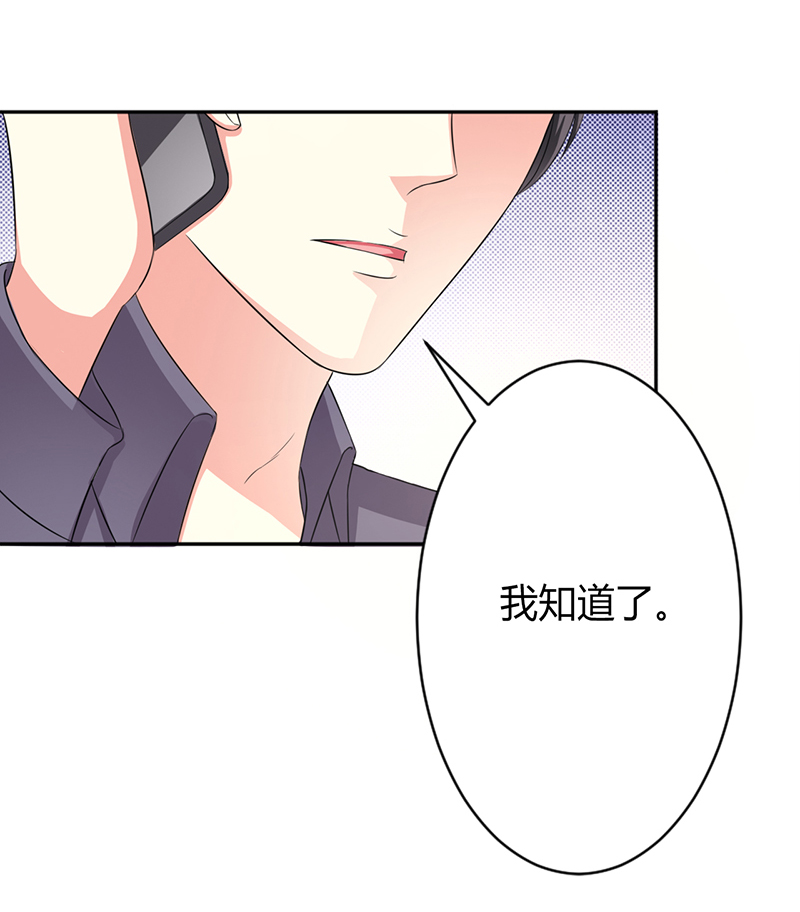 致命宠妻总裁漫画漫画,第84章：我从没想利用她……4图