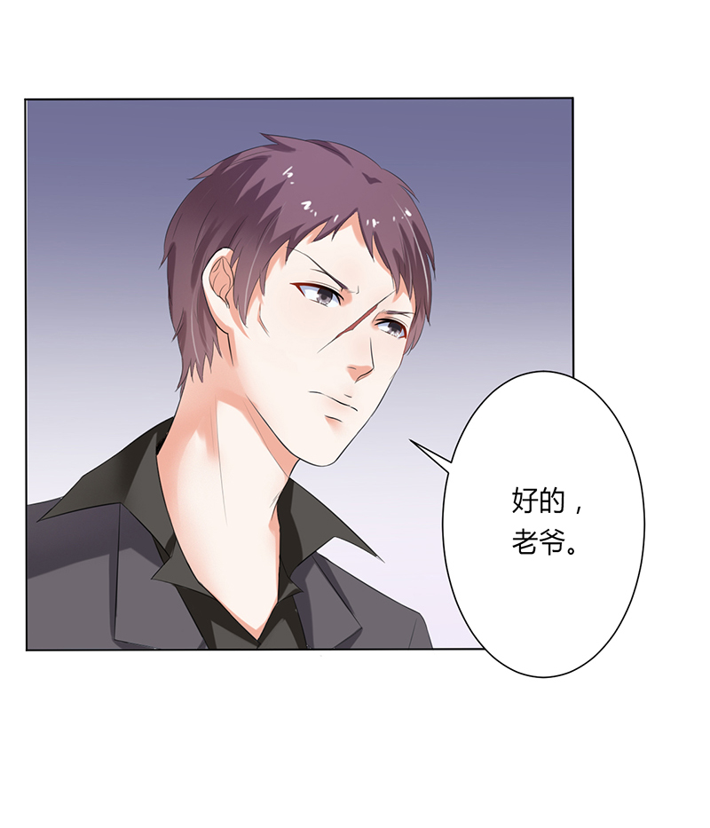 致命宠妻:总裁纳命来什么时候写的漫画,第62章：先忍着那混蛋2图