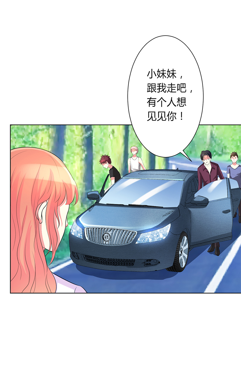 致命宠妻:总裁纳命来什么时候写的漫画,第78章：他是我的未婚夫1图