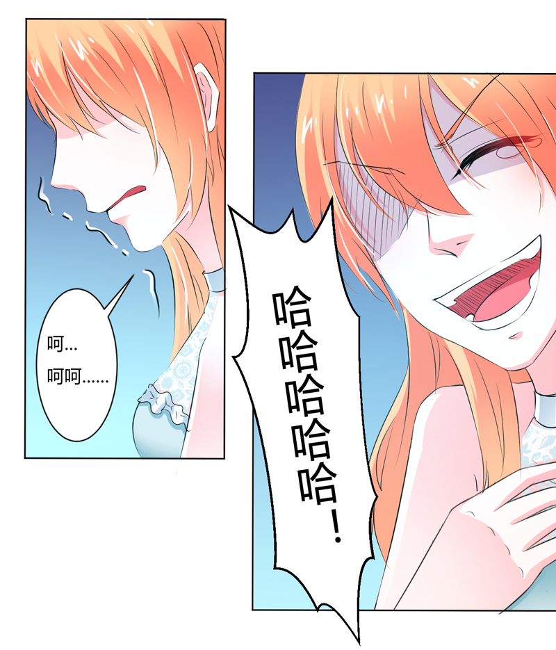 致命宠妻：总裁纳命来！漫画,第60章：我们又见面了1图