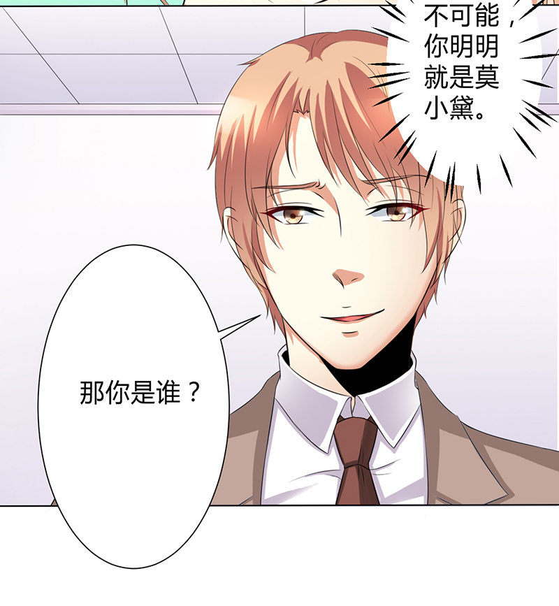 第76章：为什么要装作不认识我4