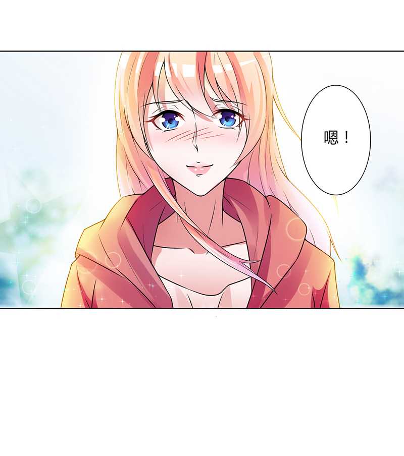 总裁的致命宠妻漫画,第45章：一切都结束了1图