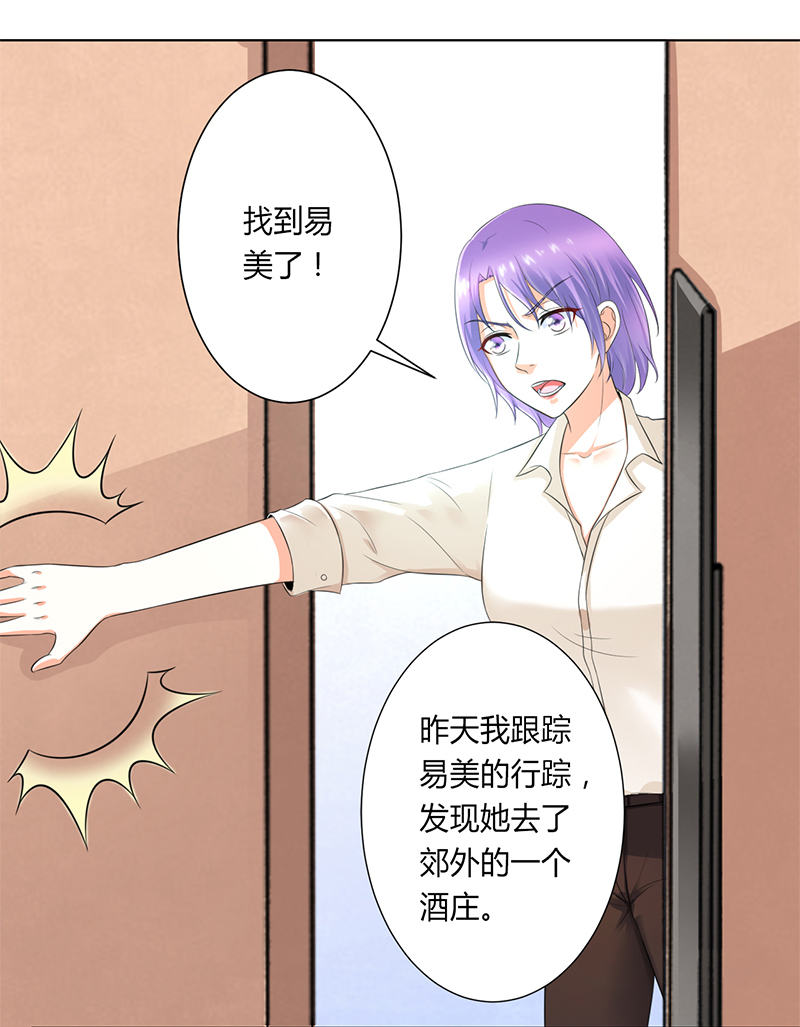 总裁的致命宠妻漫画,第107章：我会一直陪着你2图