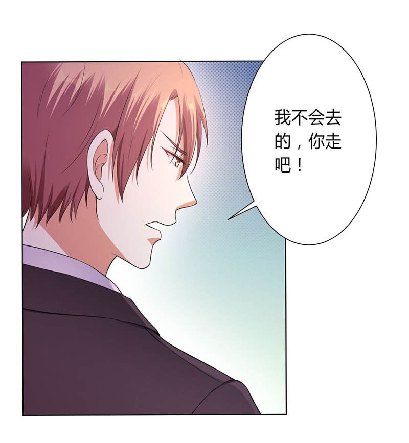 致命宠妻总裁漫画漫画,第117章：伯爵毕竟是你父亲2图