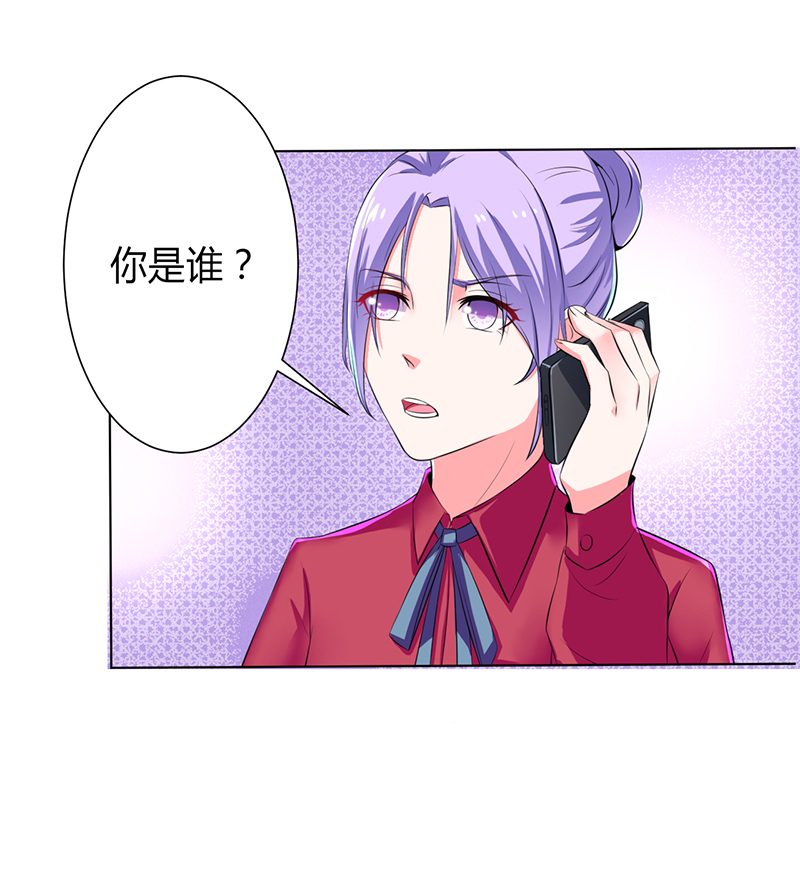 致命宠妻:总裁纳命来什么时候写的漫画,第67章：我又害了他2图