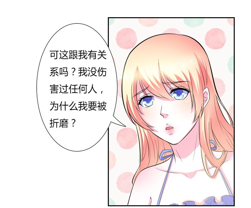 总裁的致命宠妻漫画,第27章：终身协议3图