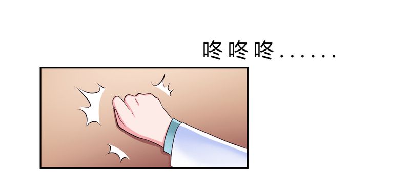 致命宠妻：总裁纳命来！漫画,第25章：莫小黛怀孕2图
