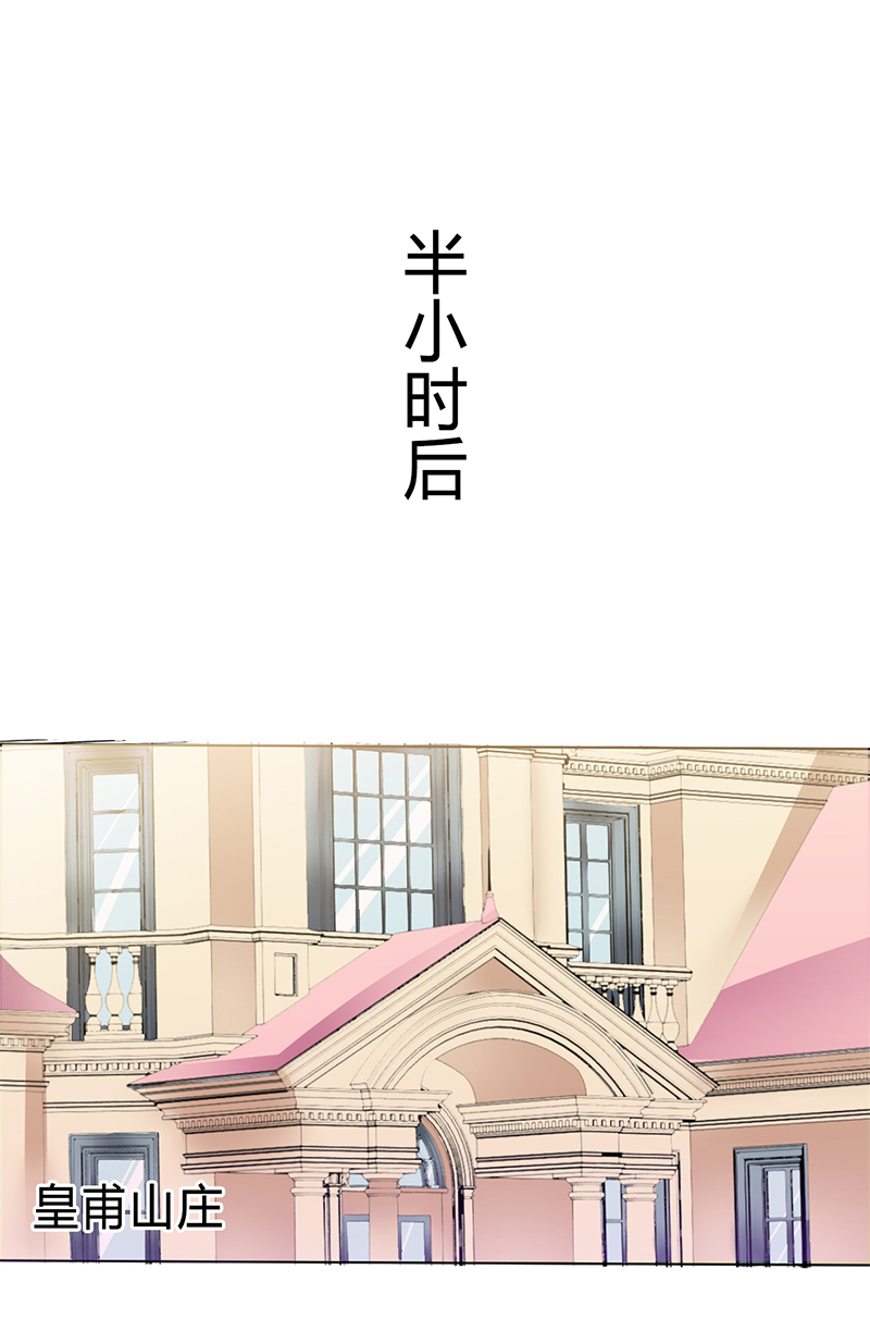 总裁的致命宠妻漫画,第66章： 不能再逃避了1图