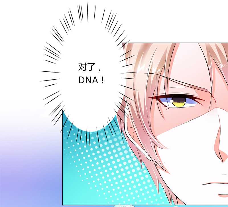 致命宠妻：总裁纳命来！漫画,第48章：你们什么时候开始的4图